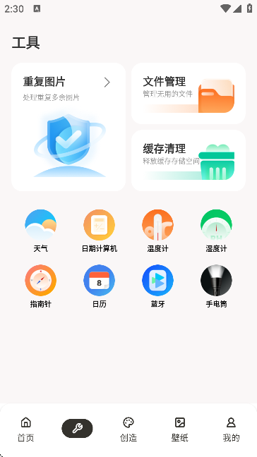 ManusForge会员免登录