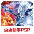 真三国无双联合突袭 1.2.2.3