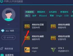 uu加速器如何改绑新手机号