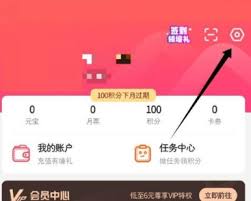 漫客栈如何关闭wifi下自动缓存