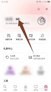 爱作业怎么更换头像