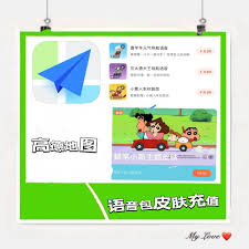高德地图家人地图邀请后怎么加入