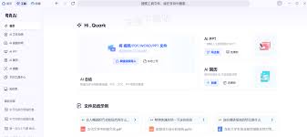 夸克浏览器AI助手如何彻底关闭