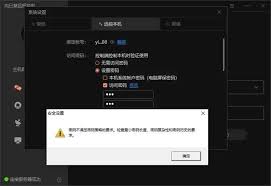向日葵远程控制被控端识别码无法跳出怎么办