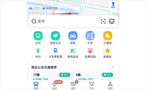 怎么打开高德地图实时街景地图