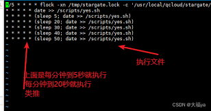 LINUX系统怎么配置定时任务教程
