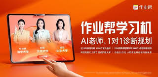 作业帮怎样进行一对一讲题
