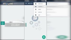 扫描全能王如何将相册内容导入进去