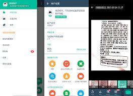 扫描全能王如何扫描数量