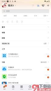 钉钉如何开启运动步数
