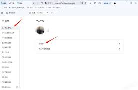 夸克浏览器怎样开启云同步功能
