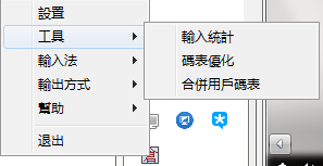 仓颉输入法最新版