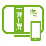 一键上屏 v1.33