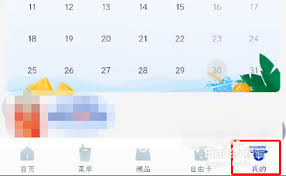 瑞幸咖啡app如何删除订单记录