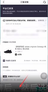 得物如何进行退换货操作