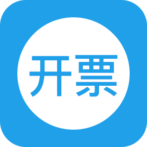百望移动开票 3.3.44