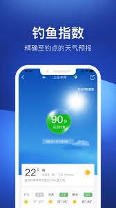钓鱼人APP怎么升级版本