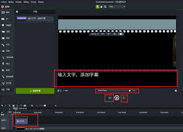 camtasia studio如何给视频加字幕