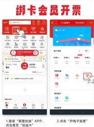 易捷加油怎么开启消息提醒
