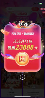 淘宝双11红包怎么使用