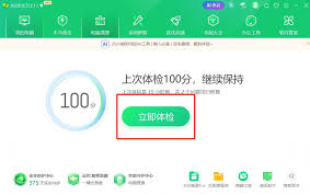 如何用360安全卫士测试电脑评分