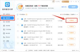 罗技鼠标驱动无法加载安装程序基本组件如何解决