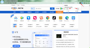 2345加速浏览器开启护眼模式没效果怎么办