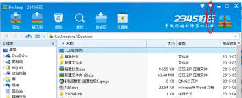 2345好压如何设置显示压缩文件注释