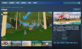 适应进化如何下载
