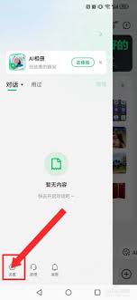 腾讯元宝如何换绑手机号