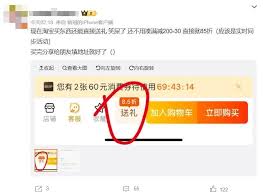 淘宝送礼8.5折是怎么回事