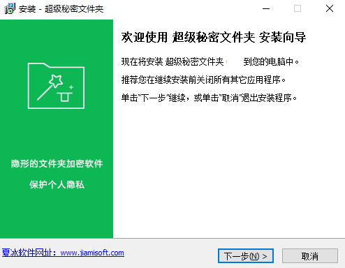 超级秘密文件夹6.93.0