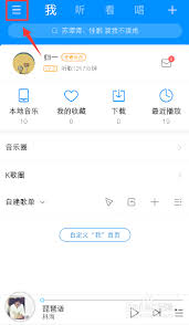 如何退出酷狗音乐