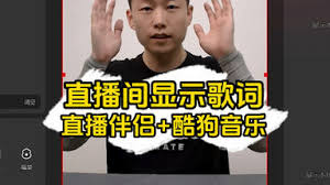 抖音直播伴侣怎么在直播间展示歌词