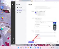 motrix如何设置开发者