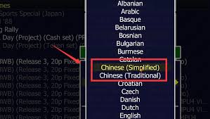mame模拟器如何设置中文