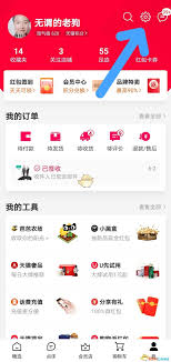 手机天猫APP怎么关闭免密支付
