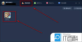 腾讯手游助手怎么实现多开游戏