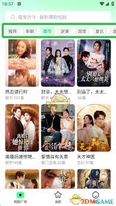 七猫短剧如何搜索短剧