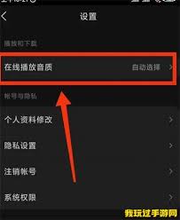 汽水音乐如何拉黑账户