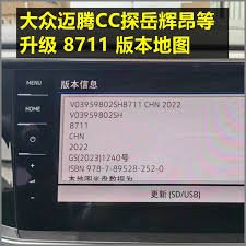 高德手机导航的版本如何更新