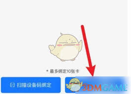 胖乖生活如何绑定一卡通