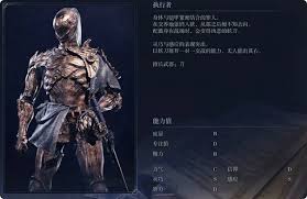 艾尔登法环黑夜君临执行者角色厉害吗