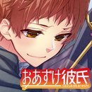 临时的男友汉化版 1.1.6