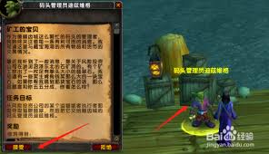 魔兽世界矿工之误任务怎么完成