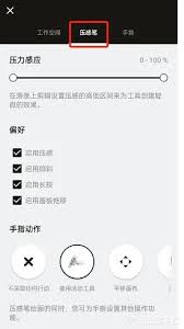 概念画板如何设置角度