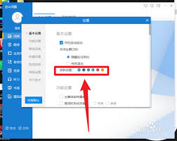 金山词霸如何更换皮肤