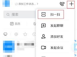 钉钉如何用二维码进群聊