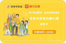 喜马拉雅学英语app如何收费