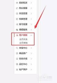 如何举报1号会员店